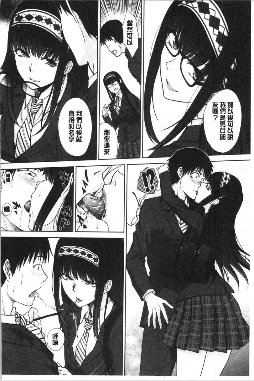 [日本漫画] 发情表情 单本,黑丝丝袜,女学生,巨尻,眼镜#[24P]-4