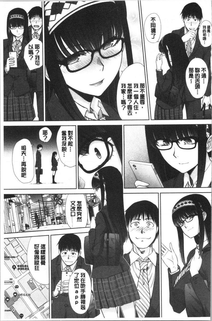 [日本漫画] 发情表情 单本,黑丝丝袜,女学生,巨尻,眼镜#[24P]-5