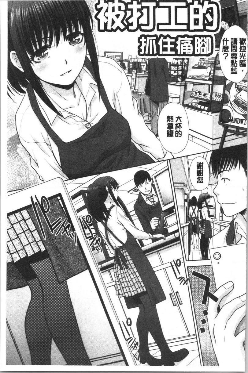 [日本漫画] 发情表情 单本,黑丝丝袜,女学生,巨尻,眼镜#[20P]-1