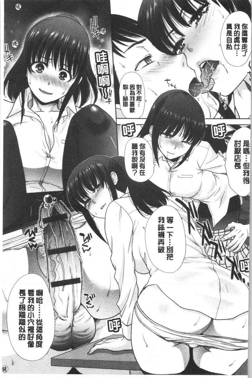 [日本漫画] 发情表情 单本,黑丝丝袜,女学生,巨尻,眼镜#[20P]-11