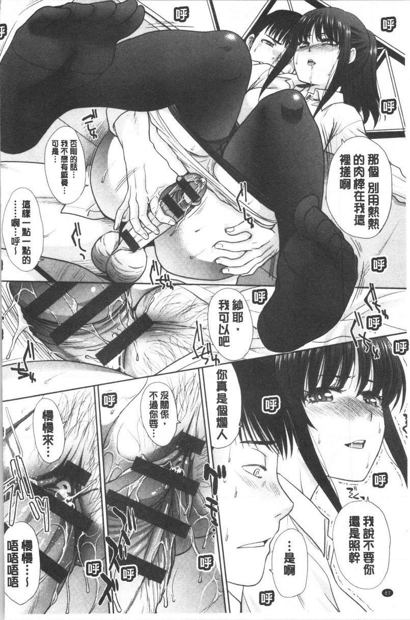 [日本漫画] 发情表情 单本,黑丝丝袜,女学生,巨尻,眼镜#[20P]-12