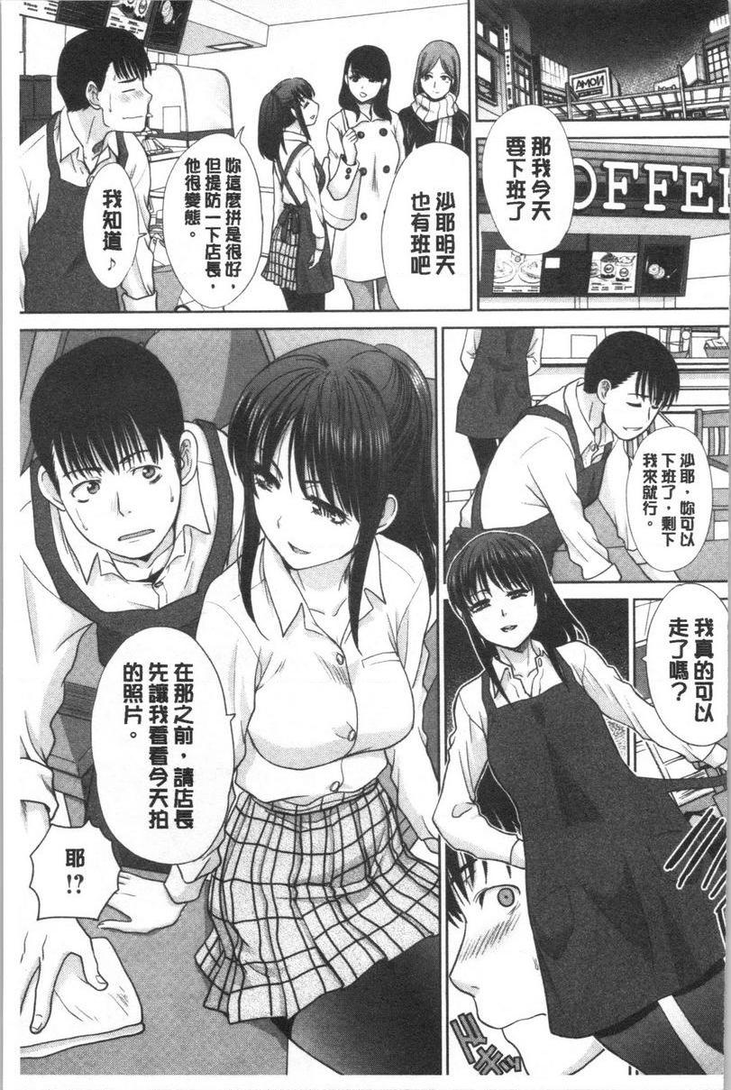 [日本漫画] 发情表情 单本,黑丝丝袜,女学生,巨尻,眼镜#[20P]-3