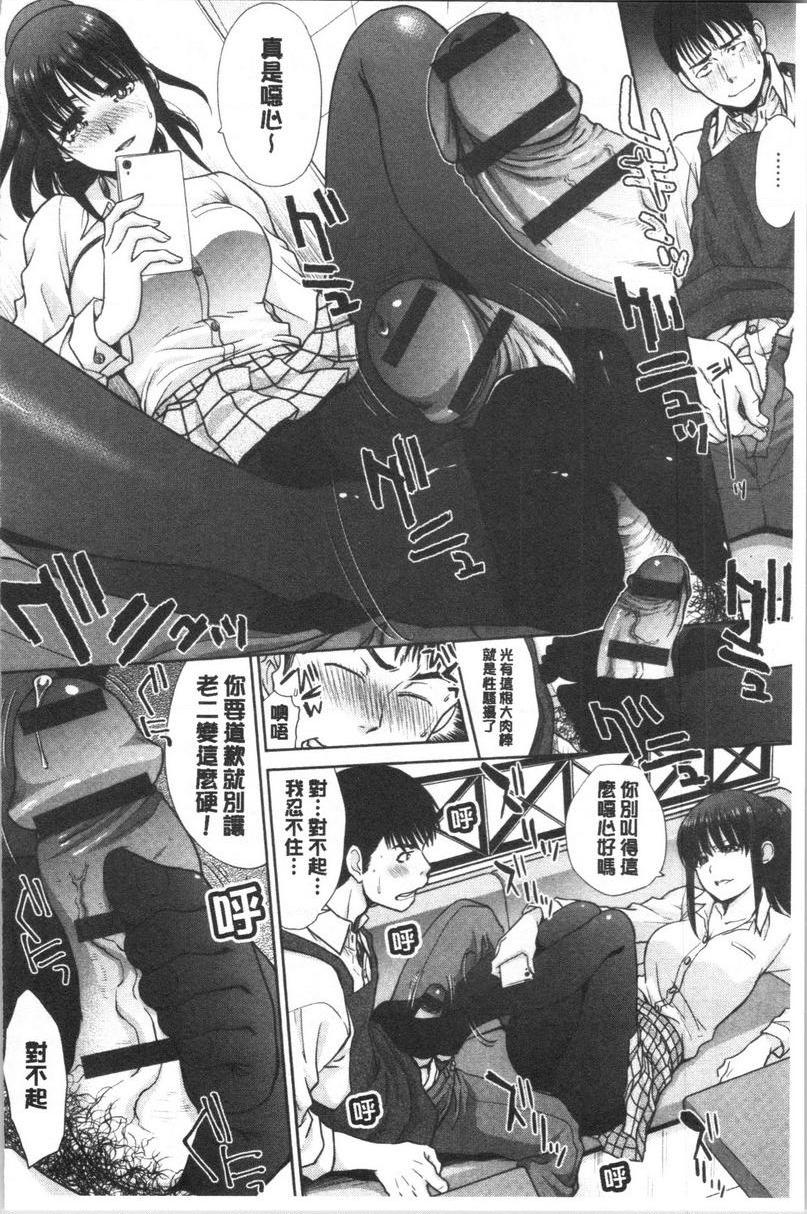 [日本漫画] 发情表情 单本,黑丝丝袜,女学生,巨尻,眼镜#[20P]-6