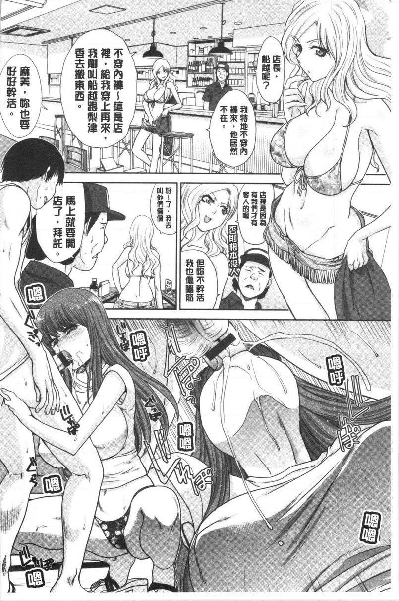 [日本漫画] 发情表情 单本,黑丝丝袜,女学生,巨尻,眼镜#[24P]-18