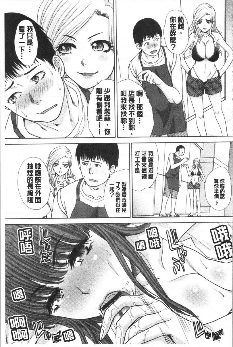 [日本漫画] 发情表情 单本,黑丝丝袜,女学生,巨尻,眼镜#[24P]-3