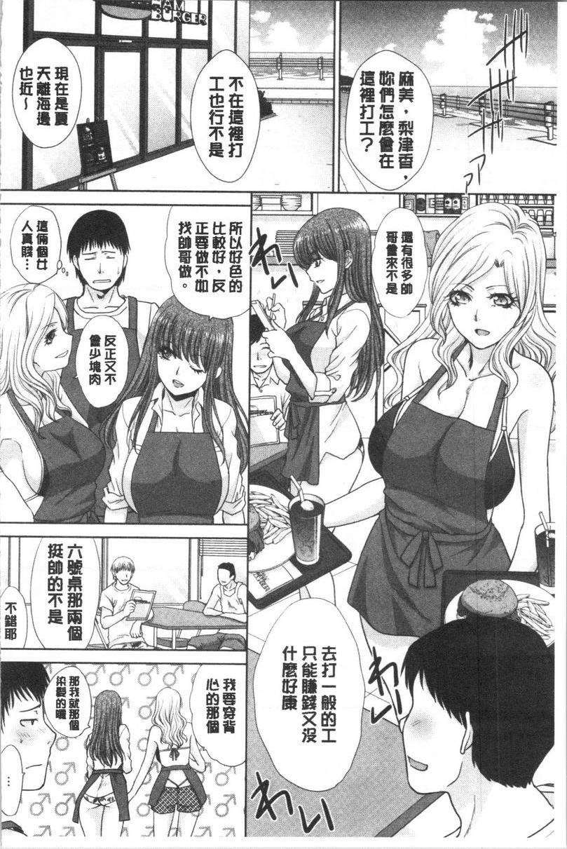 [日本漫画] 发情表情 单本,黑丝丝袜,女学生,巨尻,眼镜#[24P]-6
