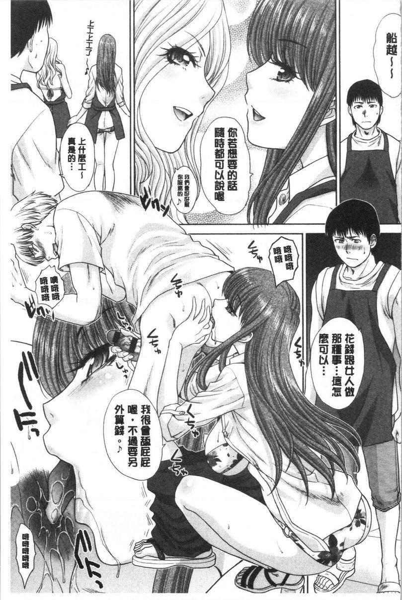 [日本漫画] 发情表情 单本,黑丝丝袜,女学生,巨尻,眼镜#[24P]-7