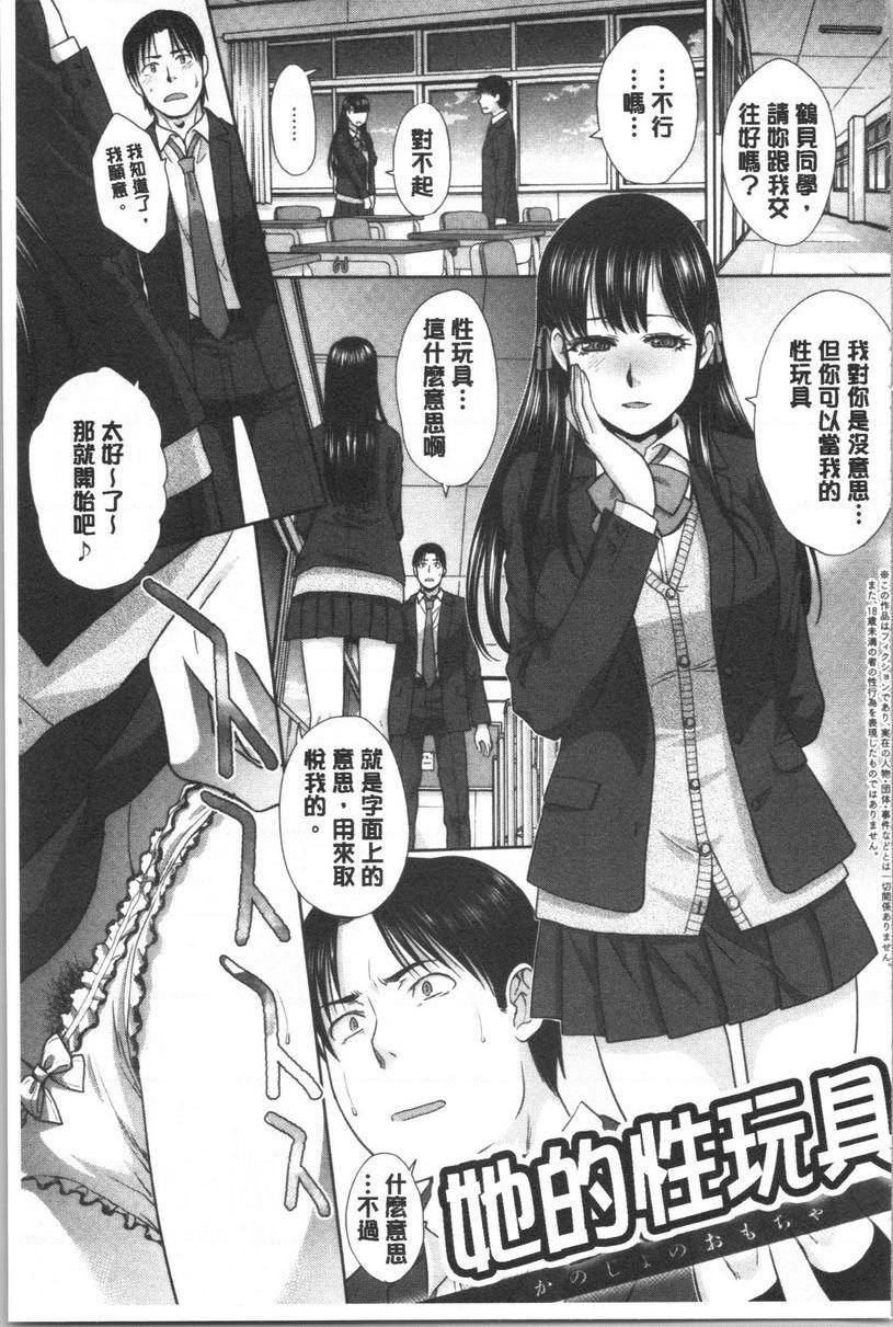 [日本漫画] 发情表情 单本,黑丝丝袜,女学生,巨尻,眼镜#[16P]-1