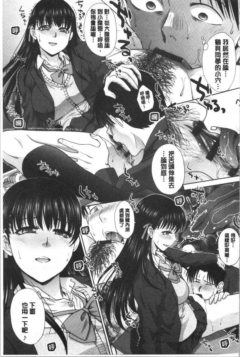 [日本漫画] 发情表情 单本,黑丝丝袜,女学生,巨尻,眼镜#[16P]-3
