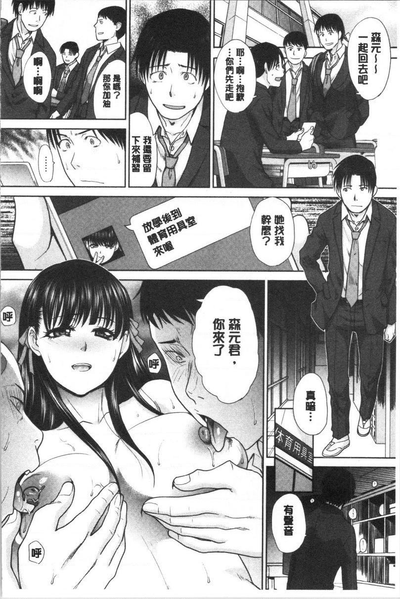 [日本漫画] 发情表情 单本,黑丝丝袜,女学生,巨尻,眼镜#[16P]-6