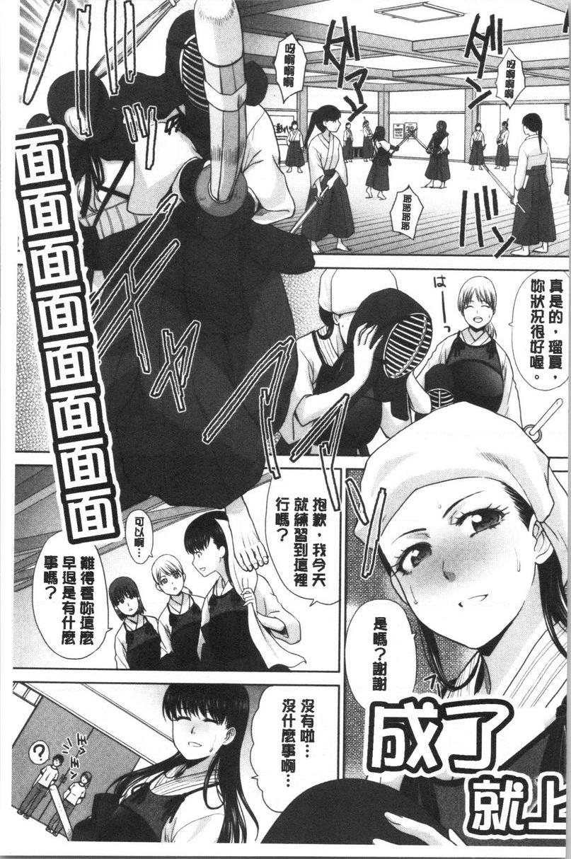 [日本漫画] 发情表情 单本,黑丝丝袜,女学生,巨尻,眼镜#[16P]-1