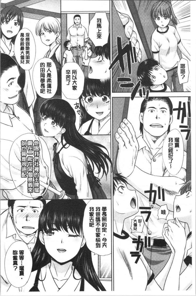 [日本漫画] 发情表情 单本,黑丝丝袜,女学生,巨尻,眼镜#[16P]-2