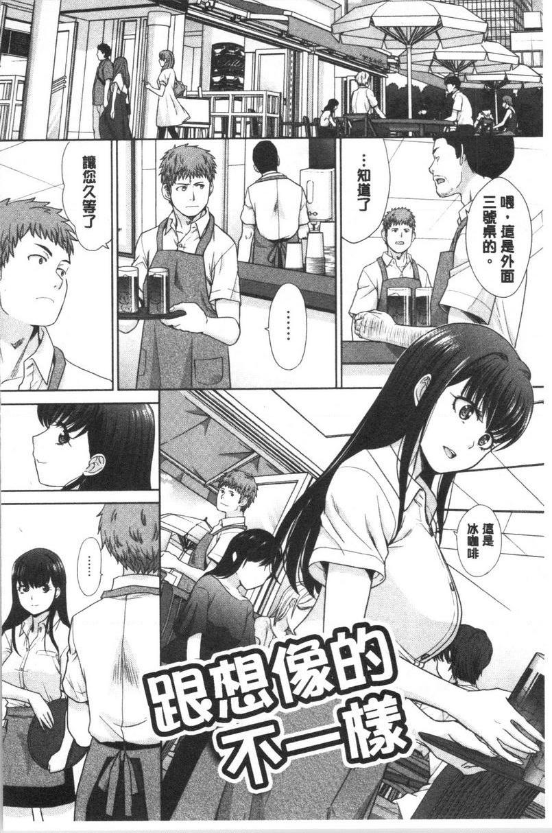 [日本漫画] 发情表情 单本,黑丝丝袜,女学生,巨尻,眼镜#[24P]-2