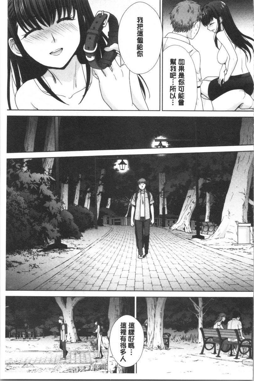 [日本漫画] 发情表情 单本,黑丝丝袜,女学生,巨尻,眼镜#[24P]-21