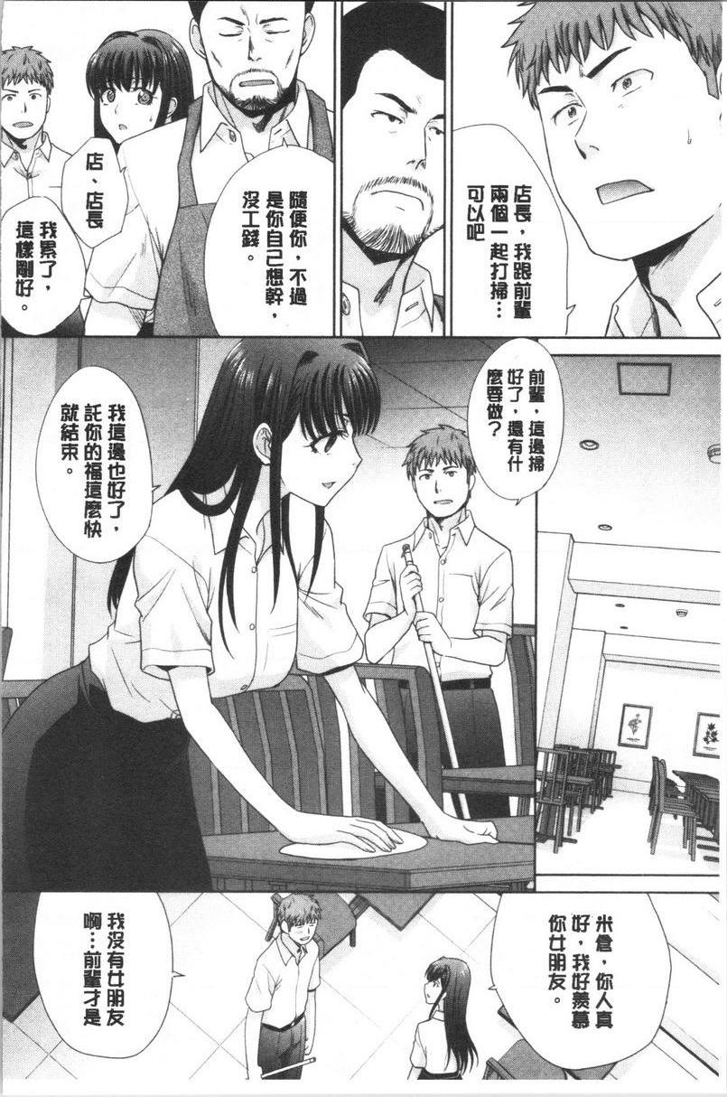 [日本漫画] 发情表情 单本,黑丝丝袜,女学生,巨尻,眼镜#[24P]-4