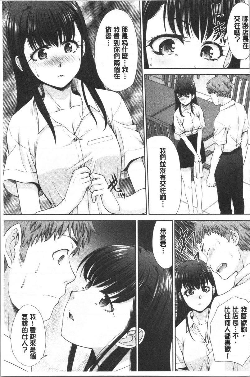 [日本漫画] 发情表情 单本,黑丝丝袜,女学生,巨尻,眼镜#[24P]-5