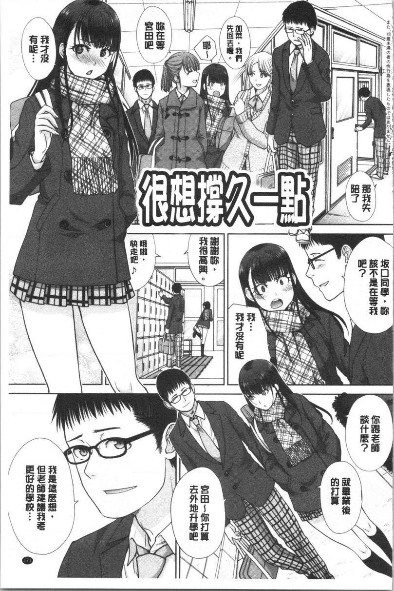 [日本漫画] 发情表情 单本,黑丝丝袜,女学生,巨尻,眼镜#[24P]-1