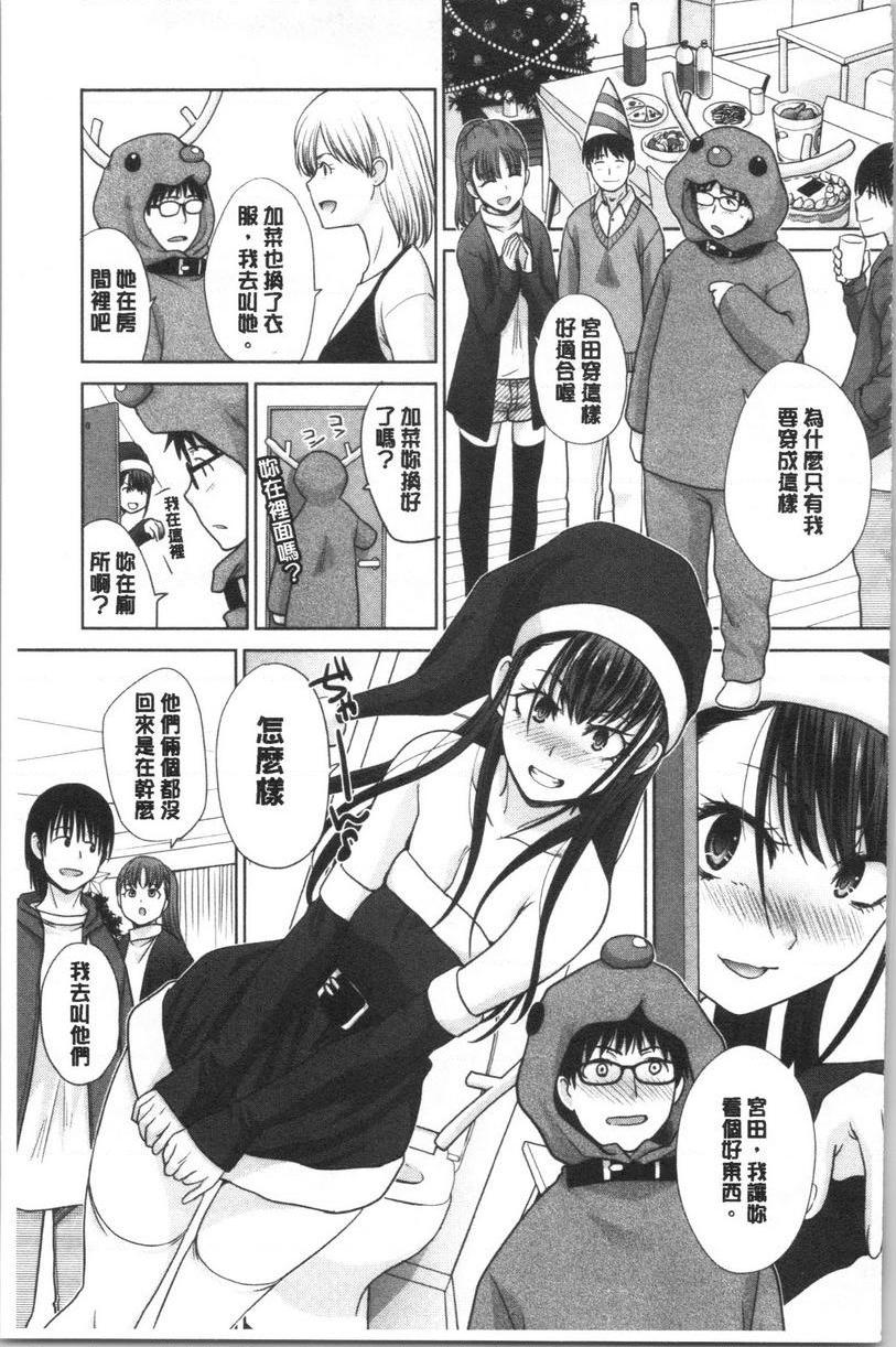 [日本漫画] 发情表情 单本,黑丝丝袜,女学生,巨尻,眼镜#[24P]-17