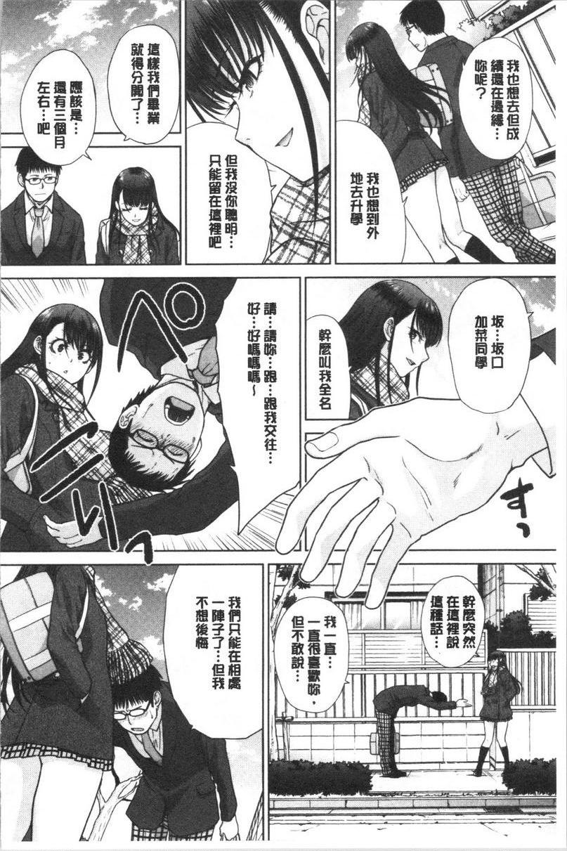 [日本漫画] 发情表情 单本,黑丝丝袜,女学生,巨尻,眼镜#[24P]-2