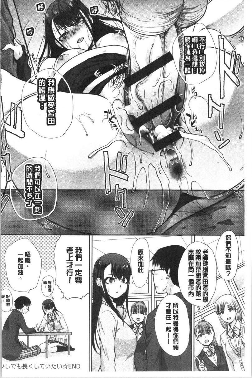 [日本漫画] 发情表情 单本,黑丝丝袜,女学生,巨尻,眼镜#[24P]-24