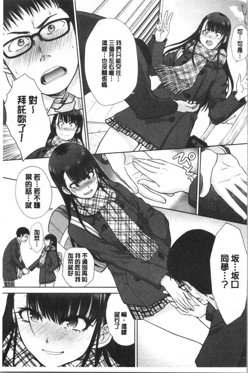 [日本漫画] 发情表情 单本,黑丝丝袜,女学生,巨尻,眼镜#[24P]-3