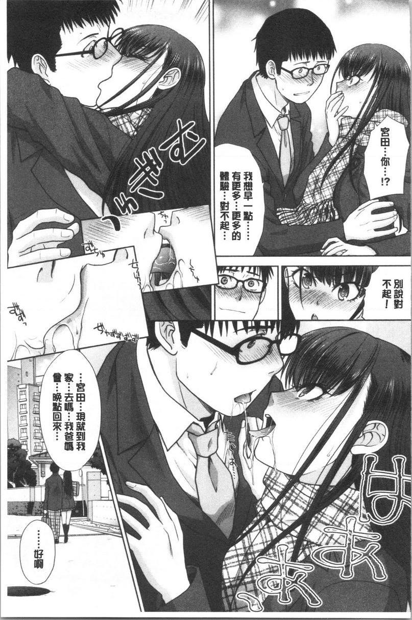 [日本漫画] 发情表情 单本,黑丝丝袜,女学生,巨尻,眼镜#[24P]-5