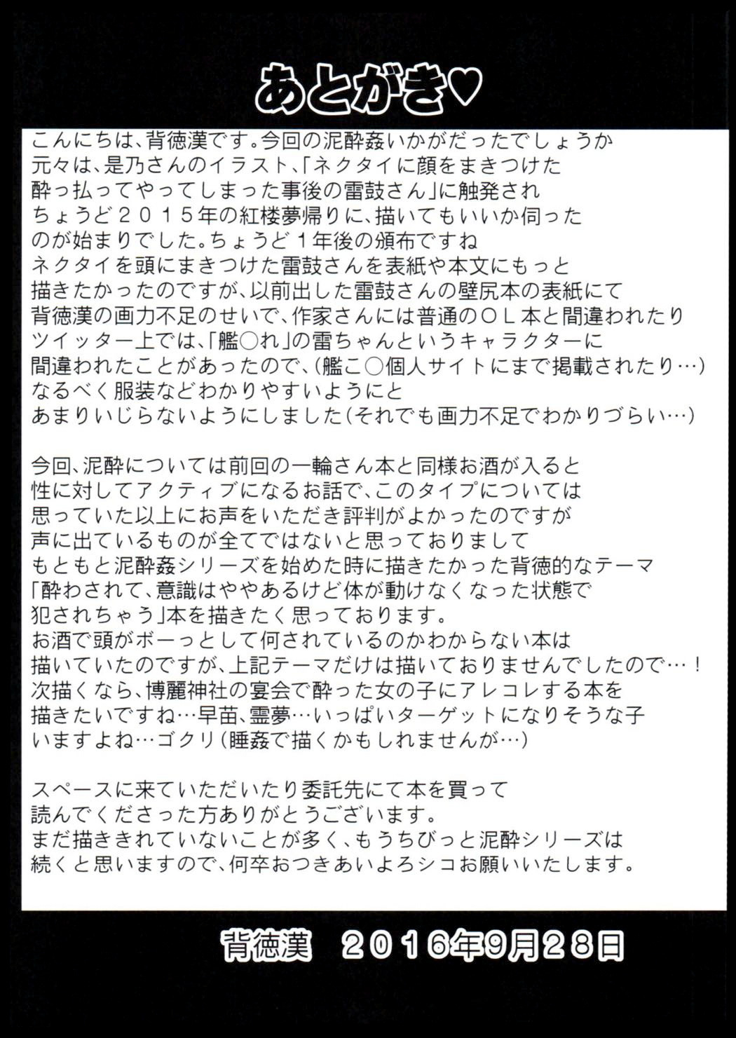 [Manga] (Kurumu 12) [Haitkukan (HaitKukan)] Tuhu Deisuikan 7 Army Raik (Tuhu Prject) Single book, anal, single female, single male, dark skin#[22P]-20
