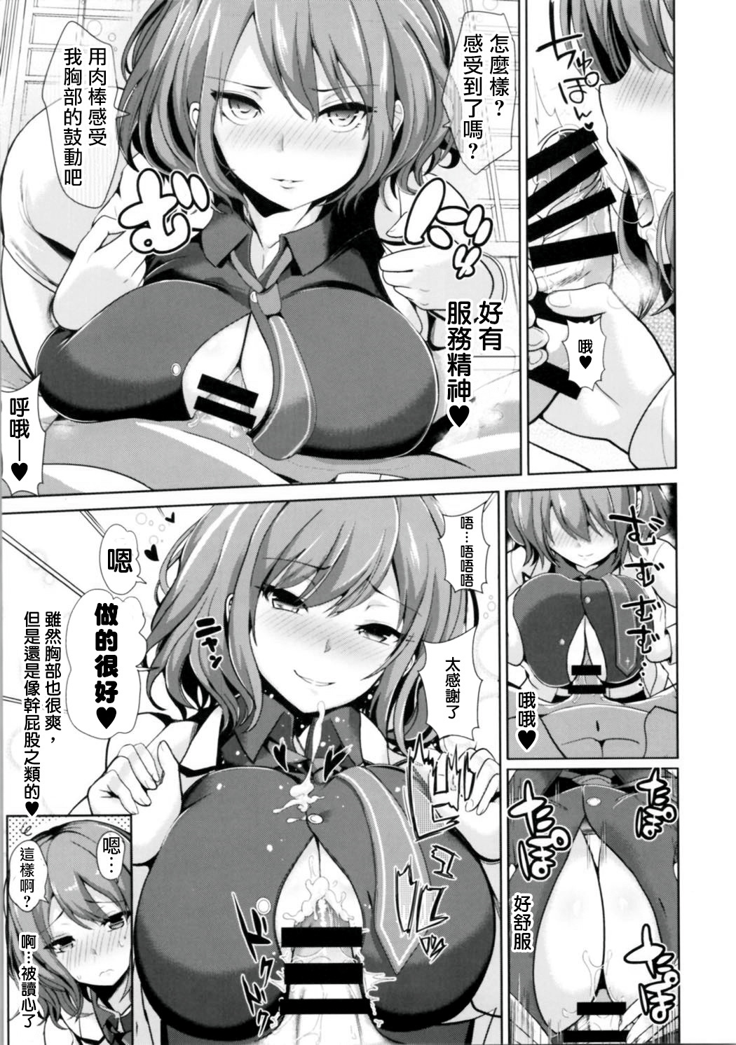 [Manga] (Kurumu 12) [Haitkukan (HaitKukan)] Tuhu Deisuikan 7 Army Raik (Tuhu Prject) Single book, anal, single female, single male, dark skin#[22P]-6