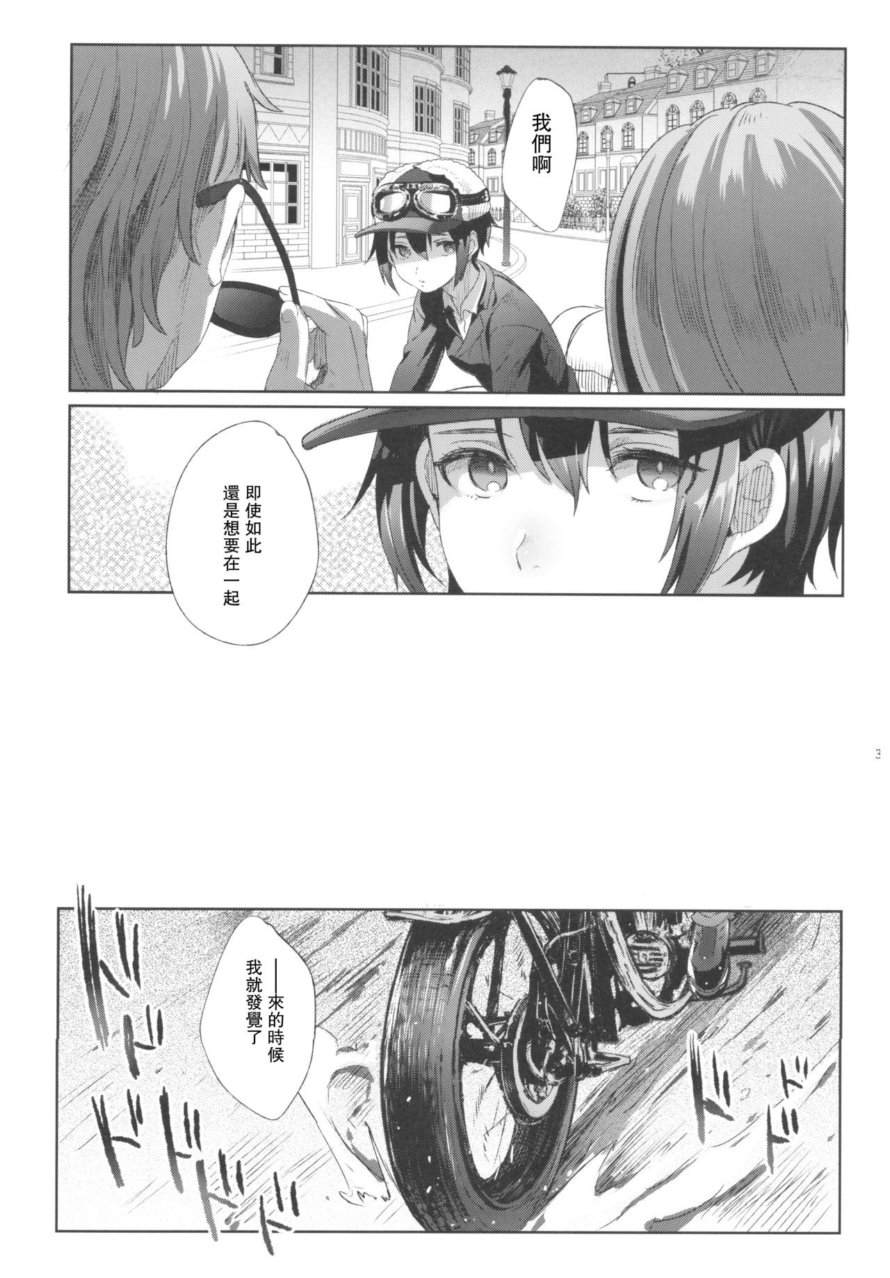[日本漫画] (C93) [Kuromisakaijou (Ikezaki Misa)] xxx Shinai to Derarenai Kuni (Kino no Tabi)   单本,不伦,恋父,丝袜#[39P]-35