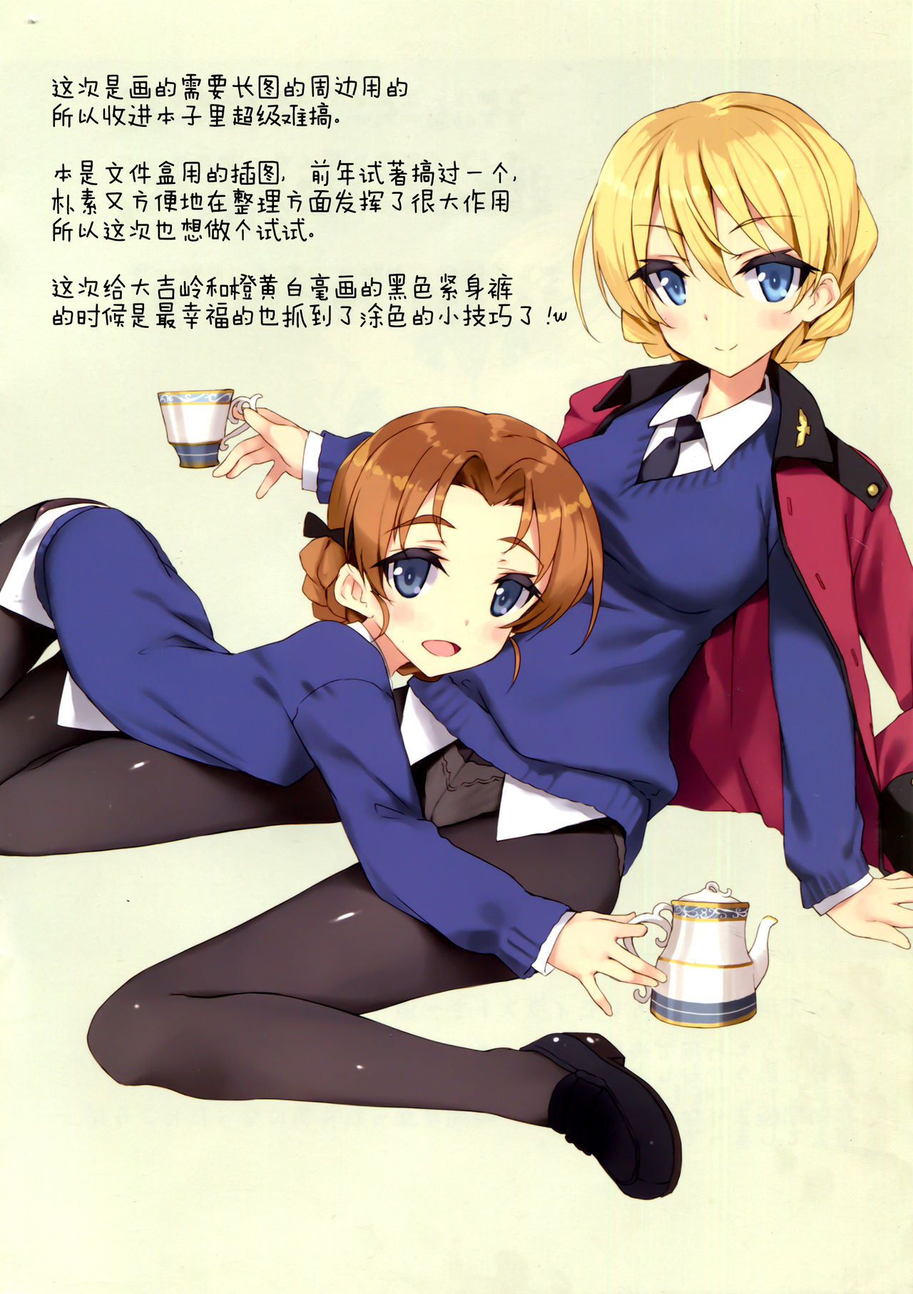 [Manga] (C90) [Private Garden (Tsurusaki Takahir)] STGlriana Tasting party (Girls und Panzer) Single book, loli, pantyhose, group P#[21P]-19