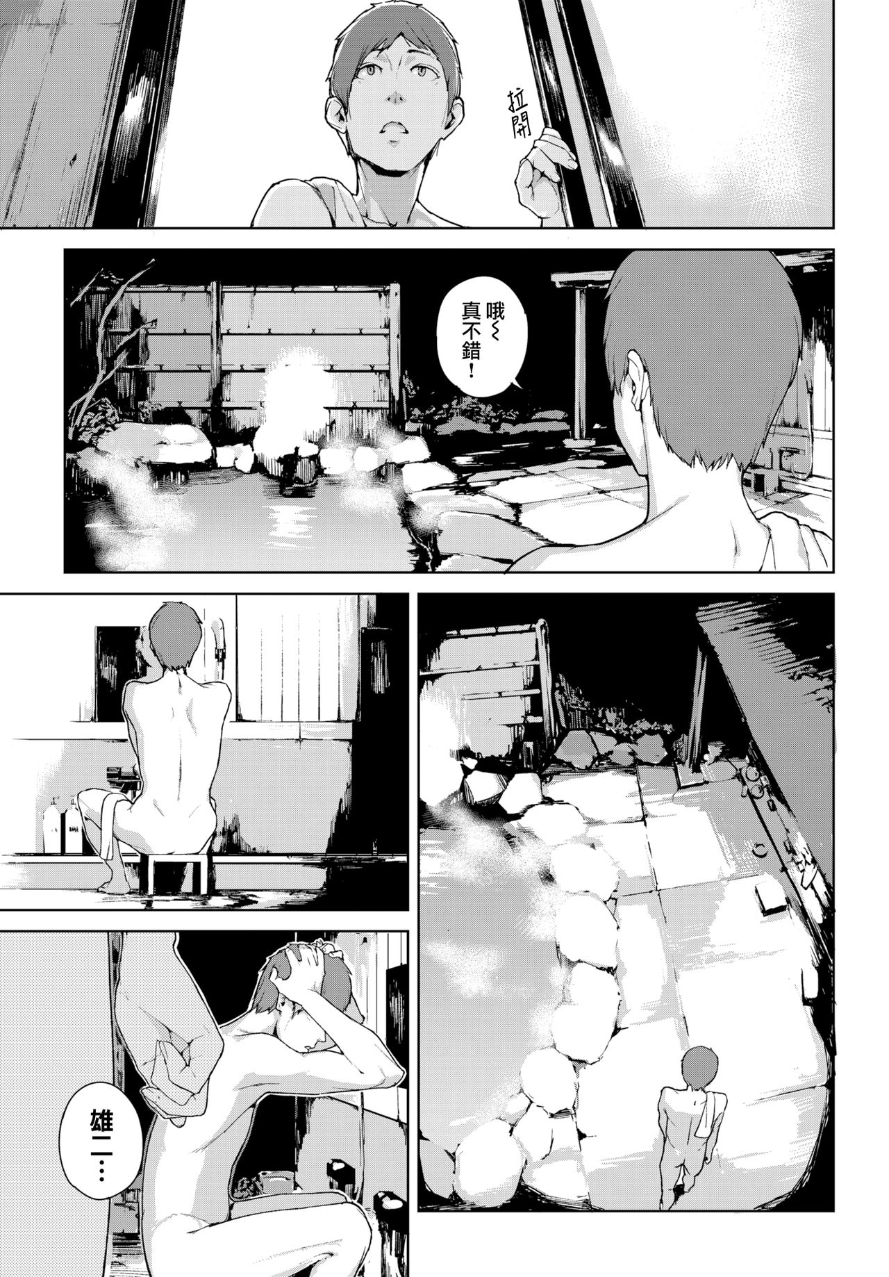[日本漫画] [Iwasaki Yuuki] Kawahime-sama (COMIC BAVEL 2018-04)   单本,单男#[22P]-7