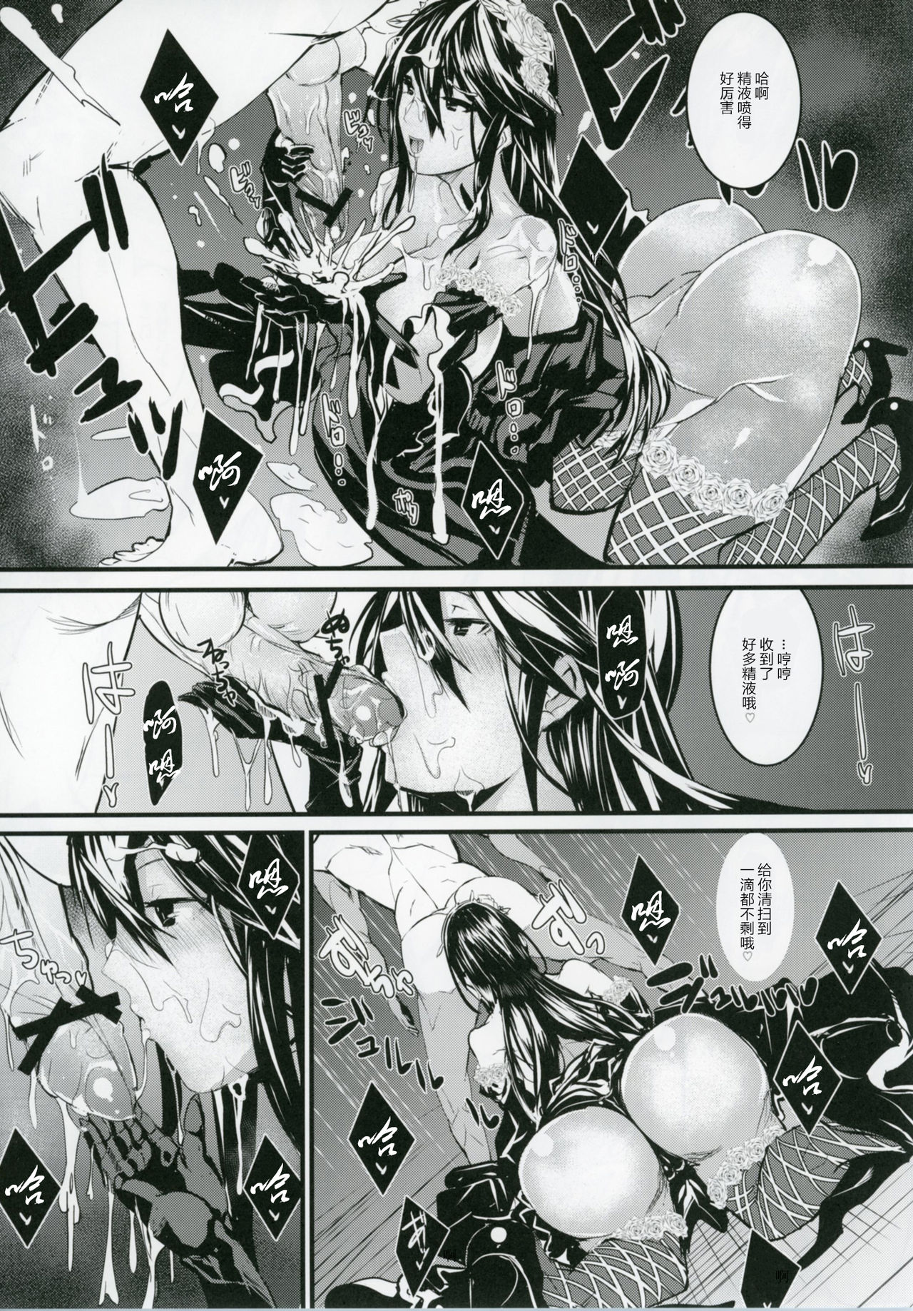 [日本漫画] (C90) [Sand (Yuu)] GraBlu no Rosetta ni H ni Semerareru Hon  单本,巨乳大奶,单女,单男,泳装,丝袜#[25P]-12