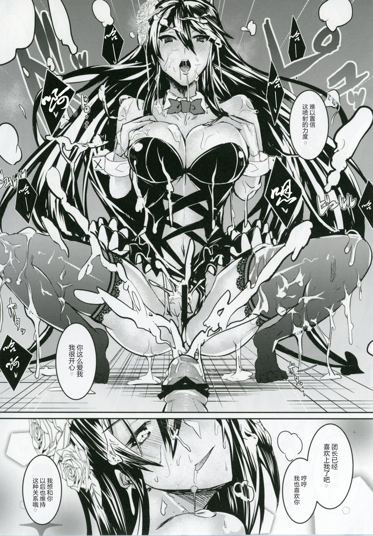 [日本漫画] (C90) [Sand (Yuu)] GraBlu no Rosetta ni H ni Semerareru Hon  单本,巨乳大奶,单女,单男,泳装,丝袜#[25P]-23