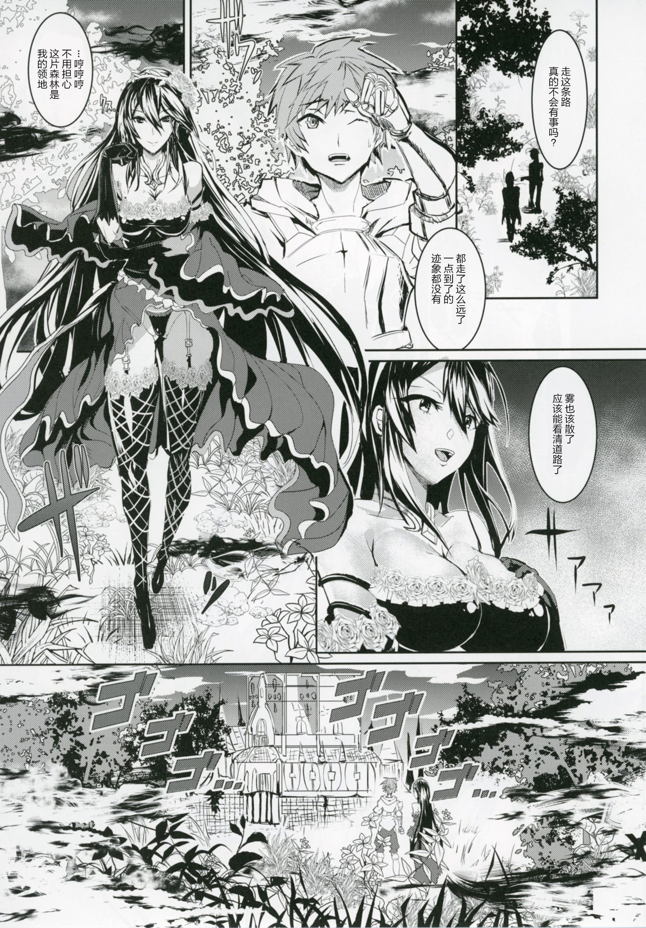 [日本漫画] (C90) [Sand (Yuu)] GraBlu no Rosetta ni H ni Semerareru Hon  单本,巨乳大奶,单女,单男,泳装,丝袜#[25P]-4