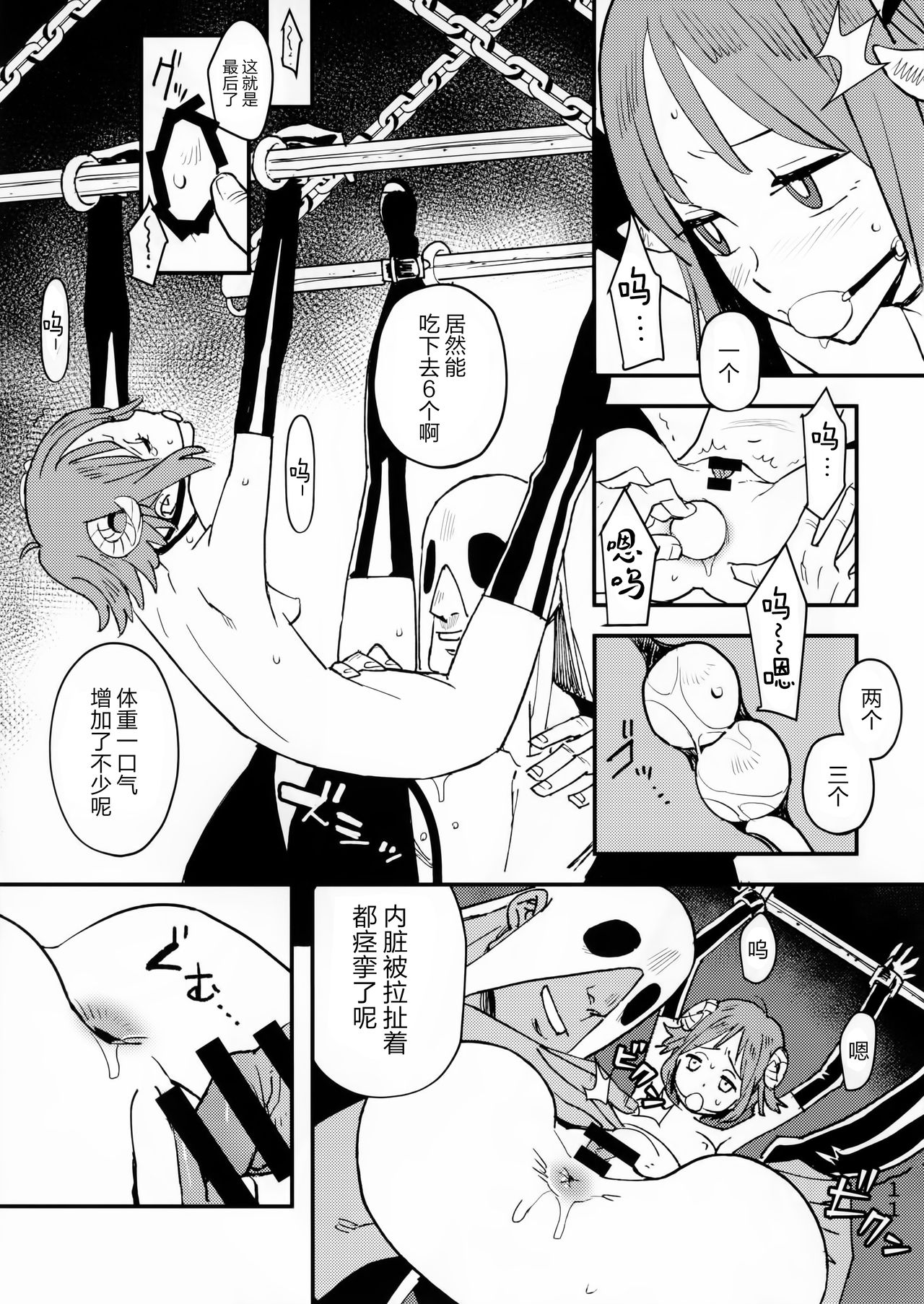[Manga] (C92) [Volvox (kizaki)] Akuma n Kaikata - HW T Tame A Devil Single book, anus, bondage, sex toys, two holes inserted at the same time#[24P]-11