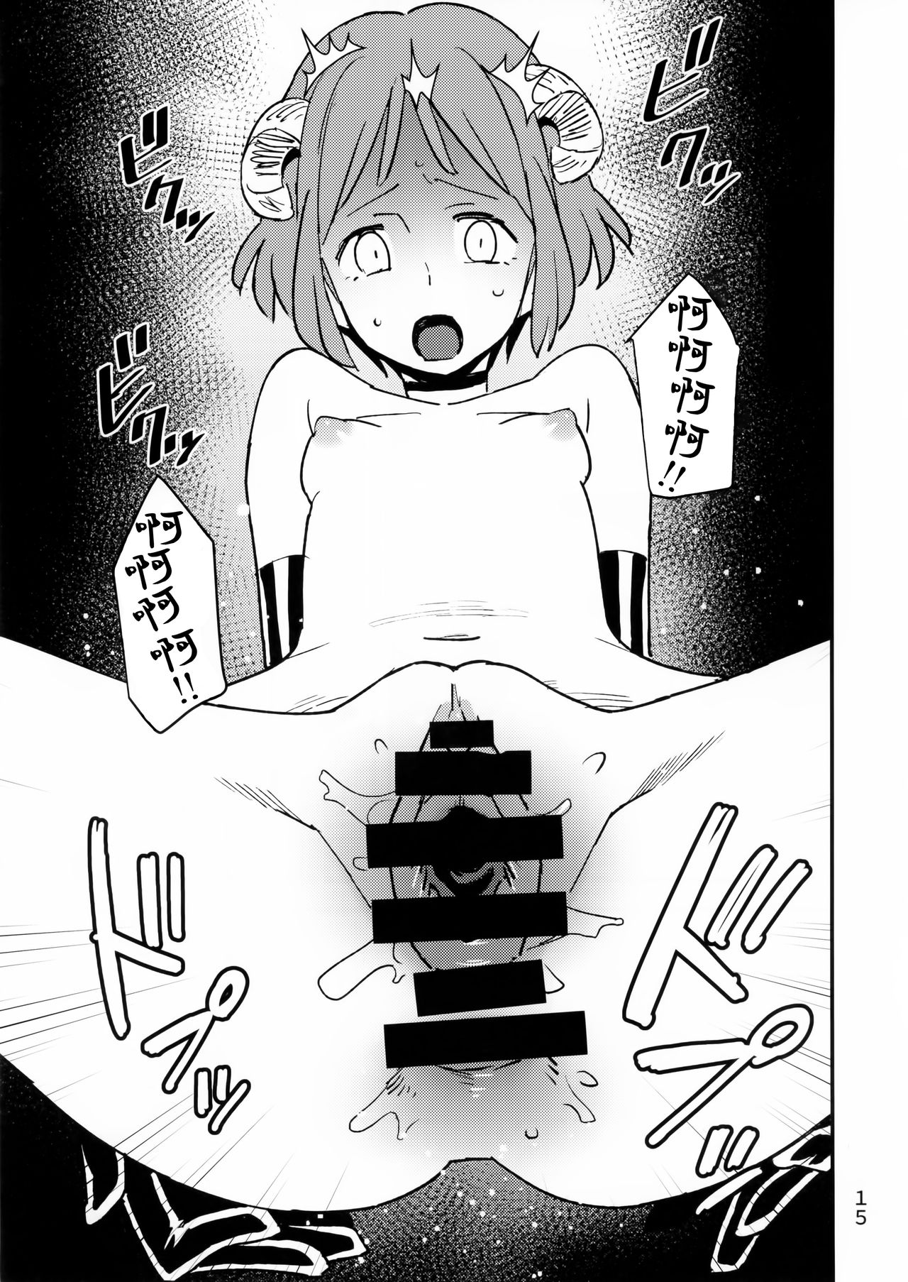 [Manga] (C92) [Volvox (kizaki)] Akuma n Kaikata - HW T Tame A Devil Single book, anus, bondage, sex toys, two holes inserted at the same time#[24P]-15