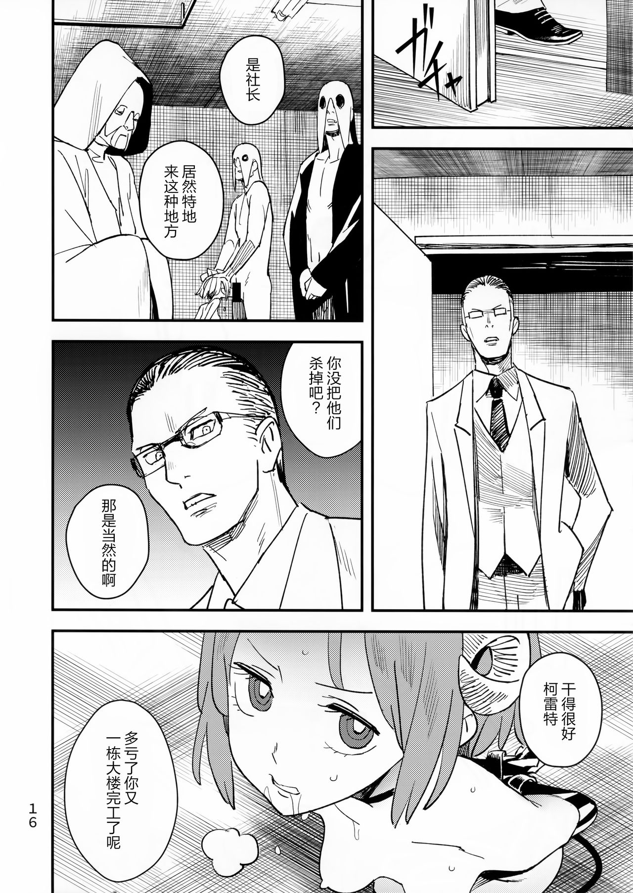 [Manga] (C92) [Volvox (kizaki)] Akuma n Kaikata - HW T Tame A Devil Single book, anus, bondage, sex toys, two holes inserted at the same time#[24P]-16