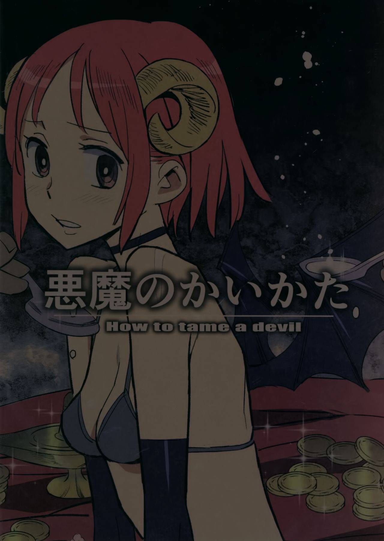 [Manga] (C92) [Volvox (kizaki)] Akuma n Kaikata - HW T Tame A Devil Single book, anus, bondage, sex toys, two holes inserted at the same time#[24P]-24