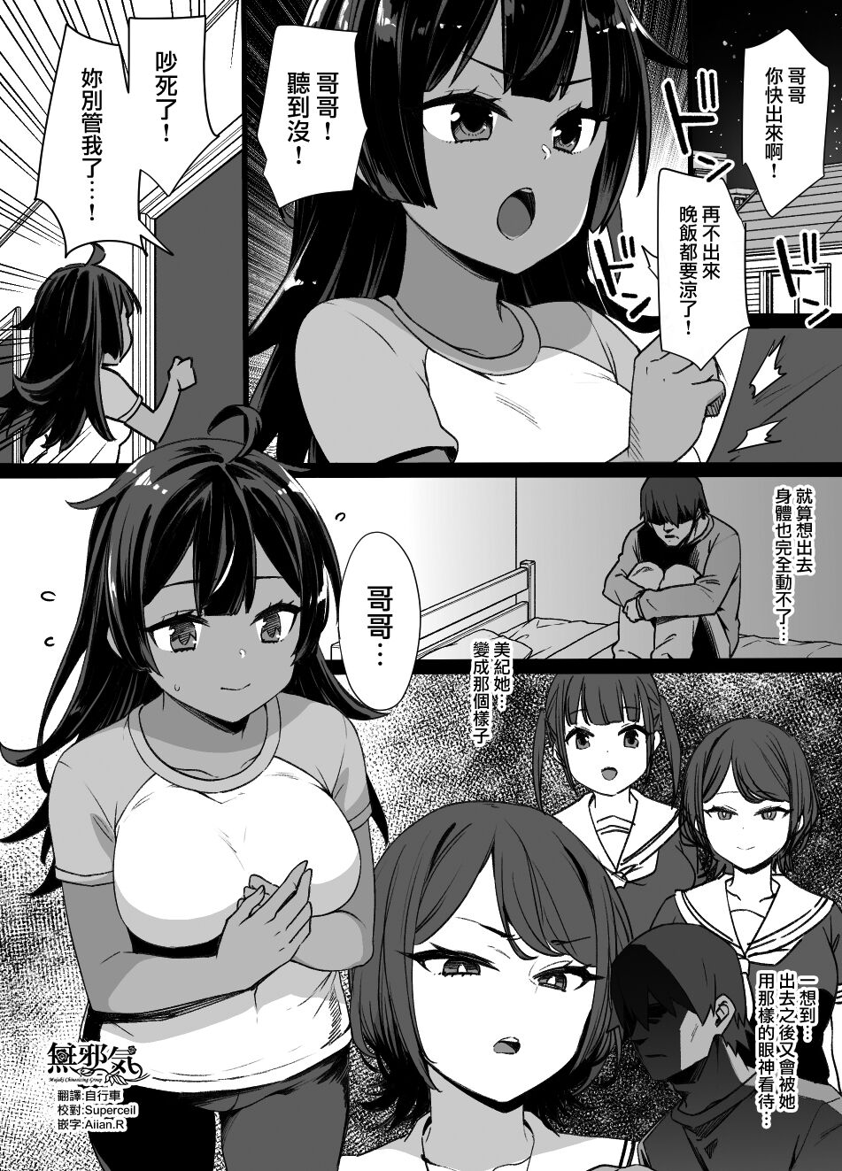 [Manga] [Kusayaru] Osananajimi t Imut t Jukyuu Kkumin Single book, mature woman, rape, NTR#[28P]-1