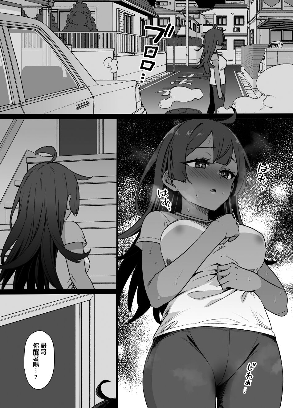 [Manga] [Kusayaru] Osananajimi t Imut t Jukyuu Kkumin Single book, mature woman, rape, NTR#[28P]-15
