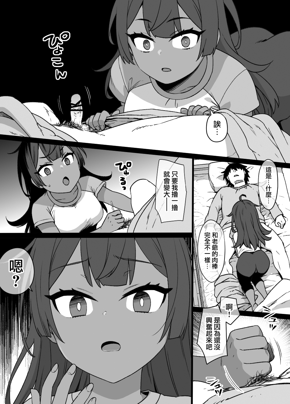 [Manga] [Kusayaru] Osananajimi t Imut t Jukyuu Kkumin Single book, mature woman, rape, NTR#[28P]-17