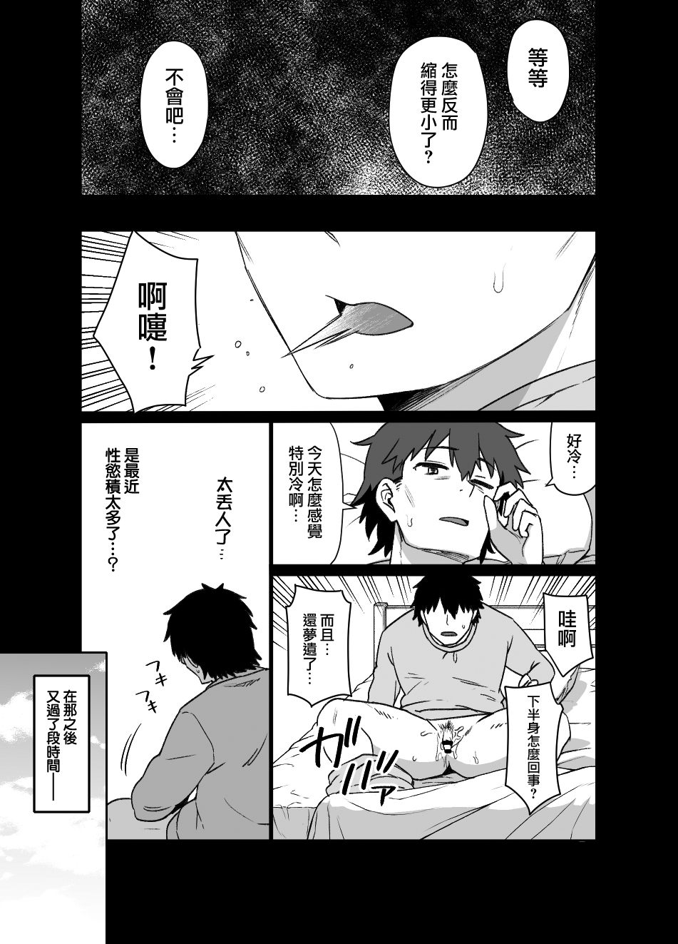 [Manga] [Kusayaru] Osananajimi t Imut t Jukyuu Kkumin Single book, mature woman, rape, NTR#[28P]-18