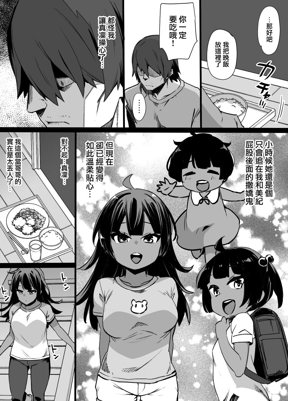 [Manga] [Kusayaru] Osananajimi t Imut t Jukyuu Kkumin Single book, mature woman, rape, NTR#[28P]-2