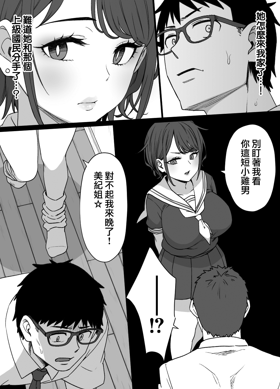 [Manga] [Kusayaru] Osananajimi t Imut t Jukyuu Kkumin Single book, mature woman, rape, NTR#[28P]-20