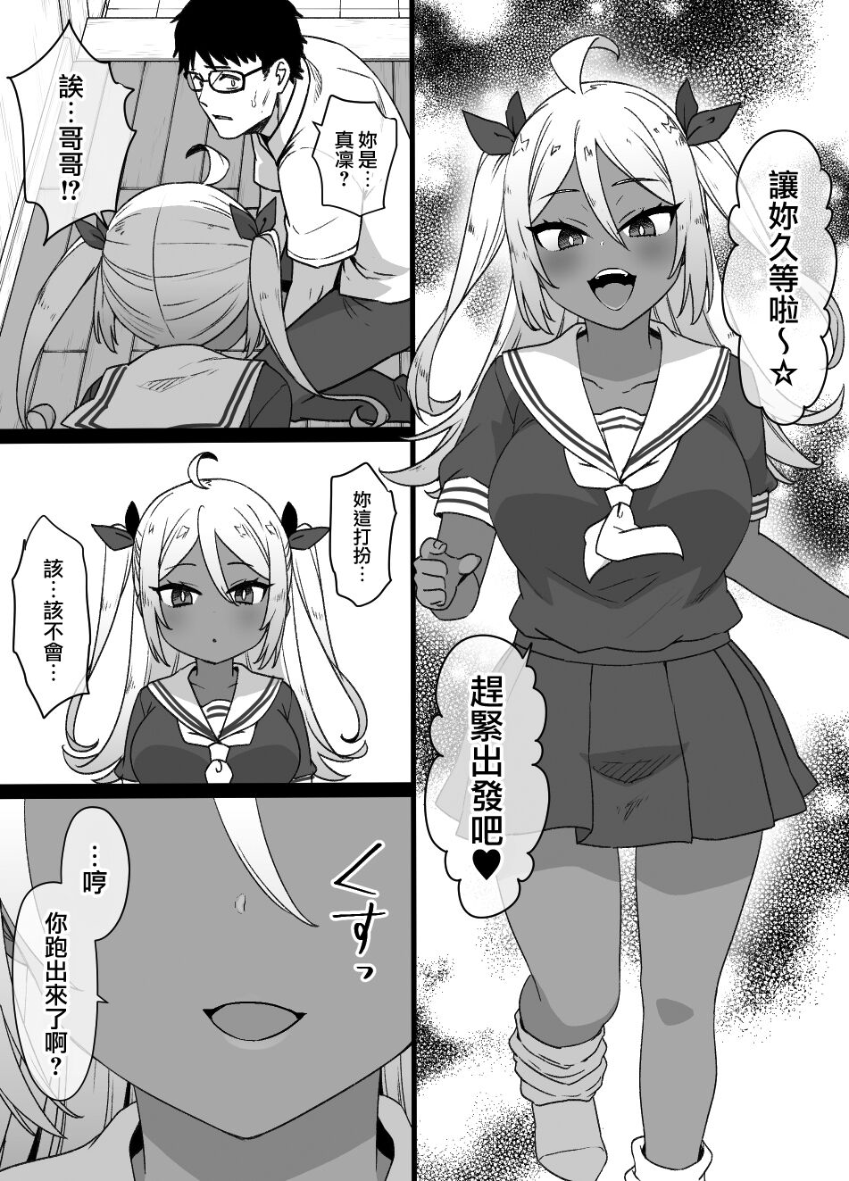 [Manga] [Kusayaru] Osananajimi t Imut t Jukyuu Kkumin Single book, mature woman, rape, NTR#[28P]-21