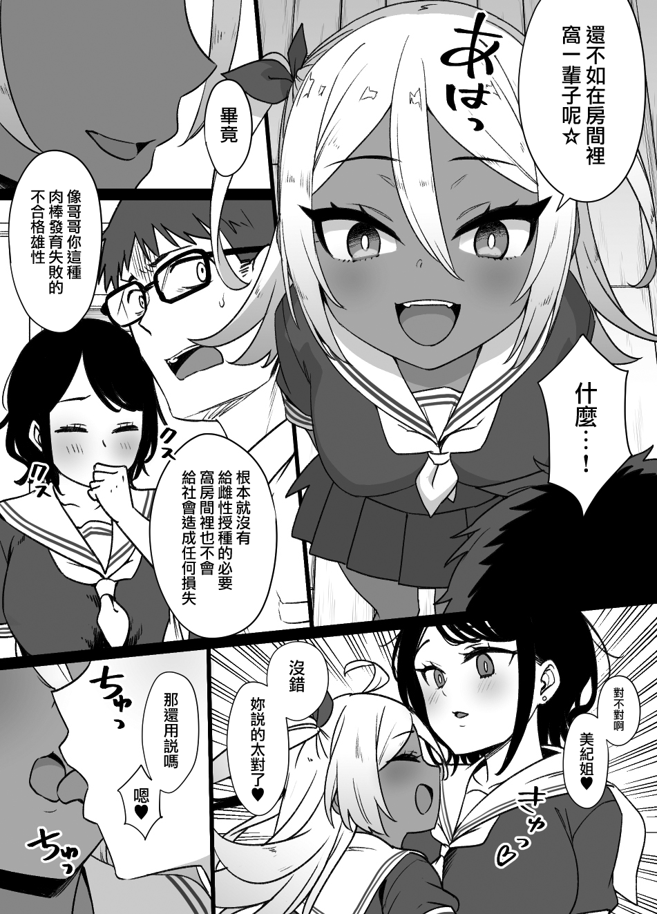 [Manga] [Kusayaru] Osananajimi t Imut t Jukyuu Kkumin Single book, mature woman, rape, NTR#[28P]-22