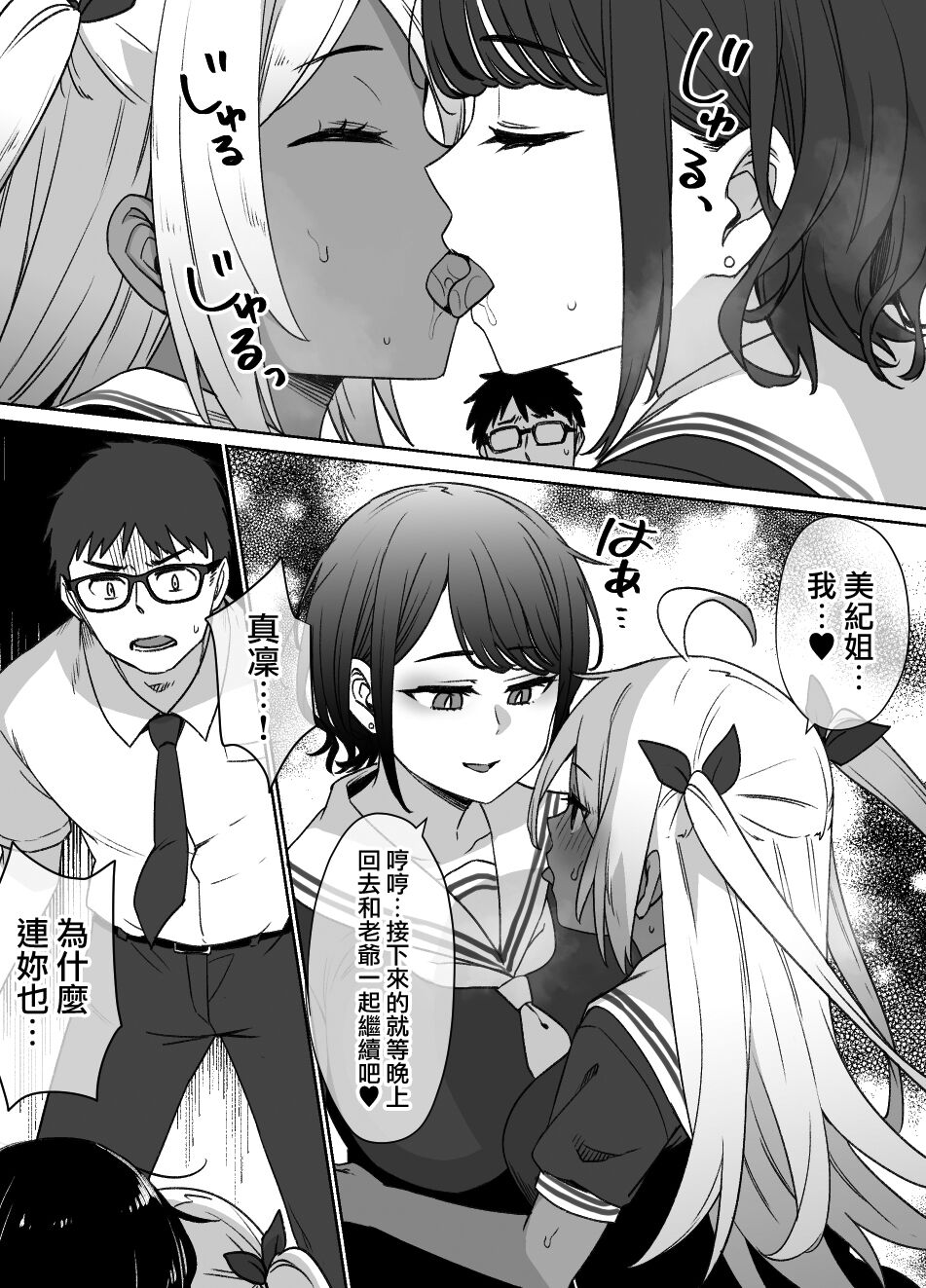 [Manga] [Kusayaru] Osananajimi t Imut t Jukyuu Kkumin Single book, mature woman, rape, NTR#[28P]-23