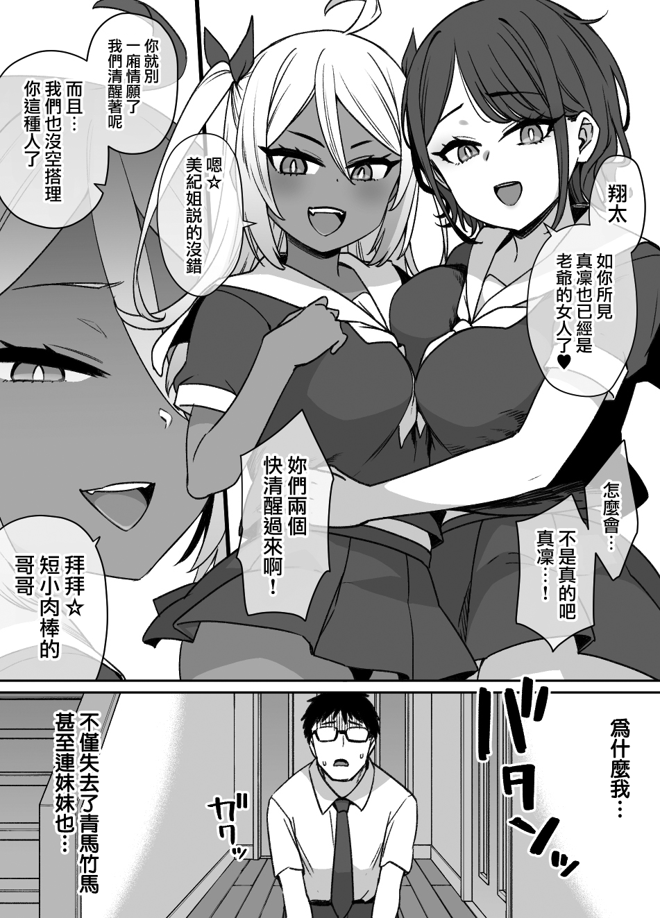 [Manga] [Kusayaru] Osananajimi t Imut t Jukyuu Kkumin Single book, mature woman, rape, NTR#[28P]-24