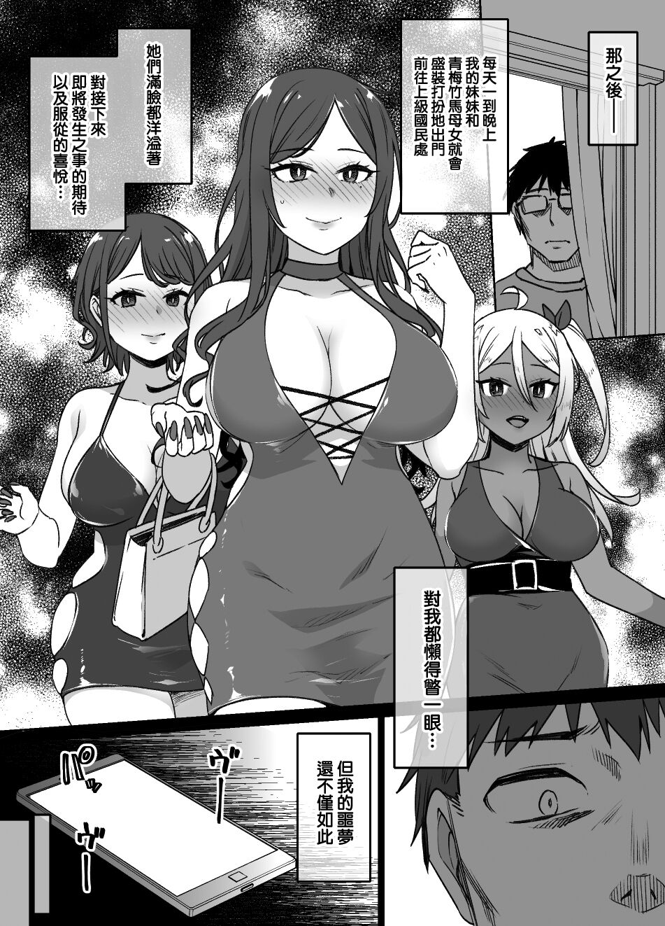 [Manga] [Kusayaru] Osananajimi t Imut t Jukyuu Kkumin Single book, mature woman, rape, NTR#[28P]-25