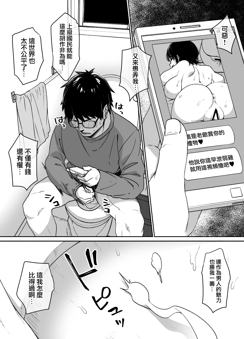 [Manga] [Kusayaru] Osananajimi t Imut t Jukyuu Kkumin Single book, mature woman, rape, NTR#[28P]-28